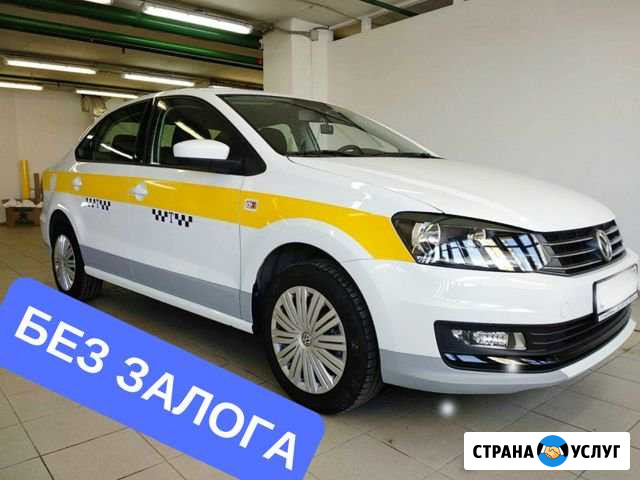 Аренда авто под такси без залога Москва - изображение 1