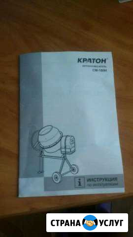 Бетоносмеситель аренда Дубровка - изображение 1