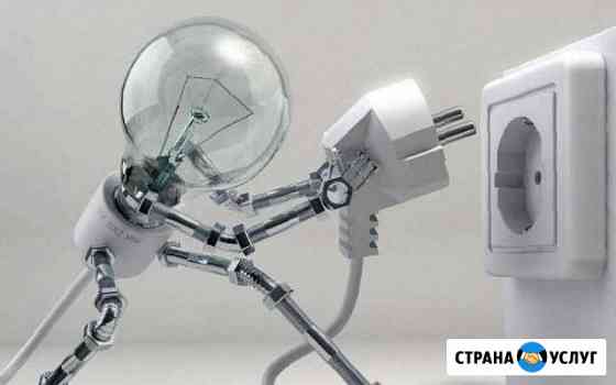 Электрика Саранск