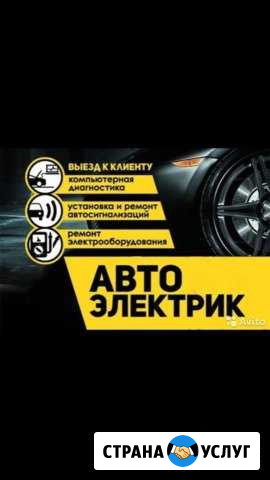 Автосервис, Кузовной ремонт,Авто Электрик. Заправк Москва - изображение 1