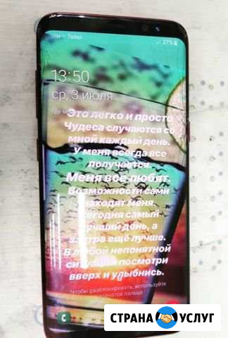 SAMSUNG самсунг galaxy s экран ремонт Санкт-Петербург - изображение 1