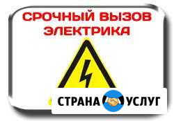 Электрик выходного дня Смоленск - изображение 1