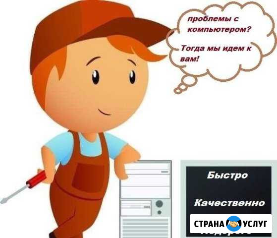 Установка операционной системы (Windows) Кропоткин - изображение 1