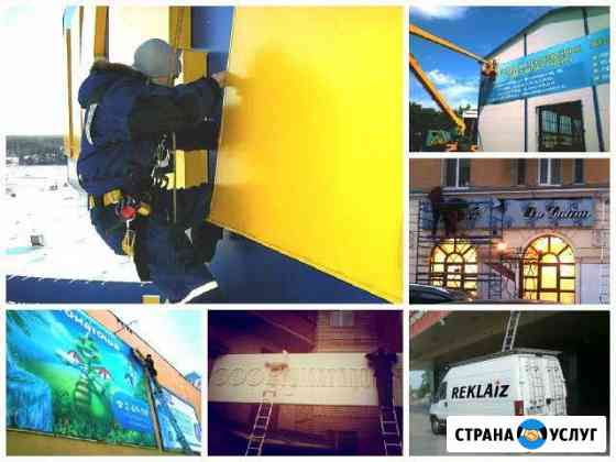 Сервис Рекламы Ремонт Букв Монтаж Вывесок Баннера Воронеж