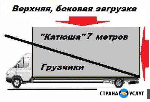 Перевезу доска.труба. объем. переезд Екатеринбург