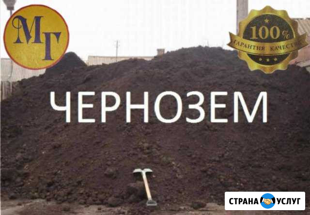 Чернозём Апрелевка - изображение 1
