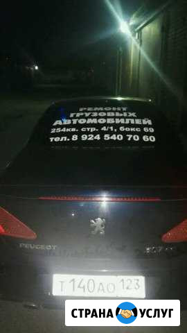 Ремонт грузовых авто Ангарск - изображение 1
