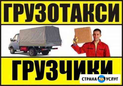 Грузчик Казань