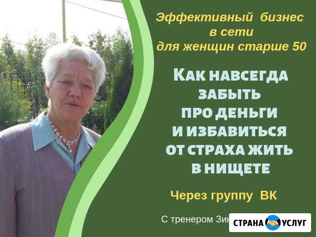 Обучающий курс - заработок через вк Уфа - изображение 1