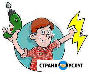 Электрик Обнинск - изображение 1