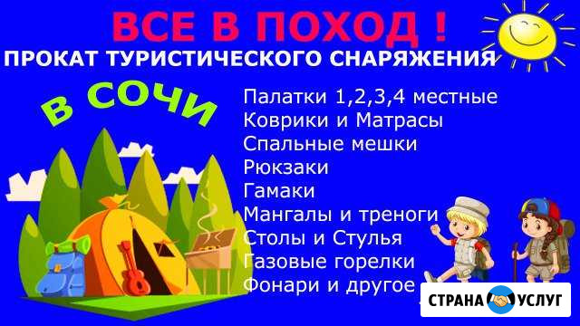 Аренда палаток Сочи - изображение 1