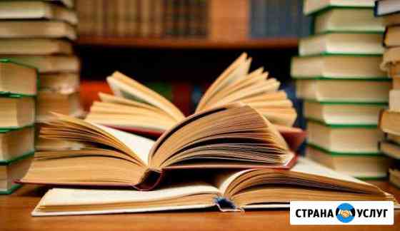 Репетитор по русскому языку. быстрая подготовка Уфа