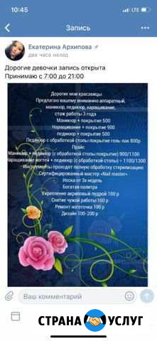 Маникюр педикюр Казань - изображение 1