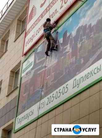 Промышленный альпинизм Воронеж