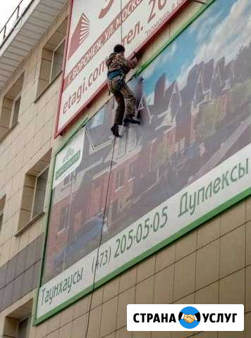 Промышленный альпинизм Воронеж - изображение 1