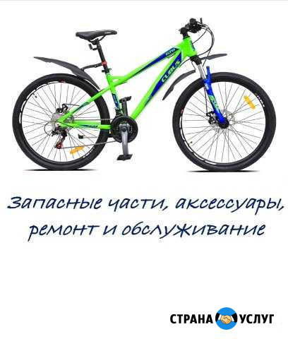 Подготовь велосипед.Катайся с удовольствием Ульяновск - изображение 1
