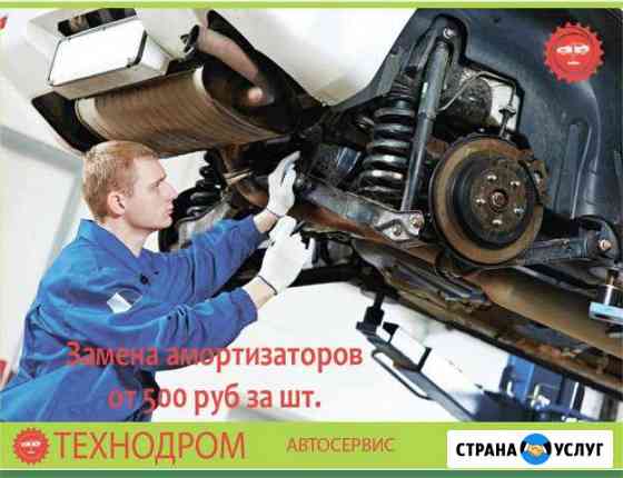 Замена стоек / амортизаторов Красноярск