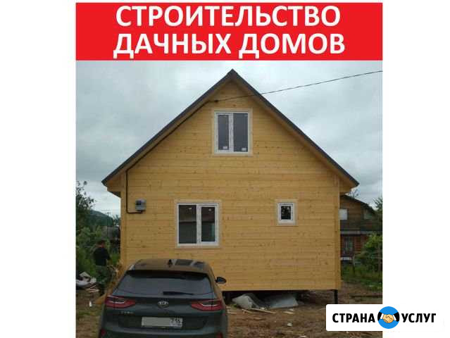 Строительство дачных домов Казань - изображение 1