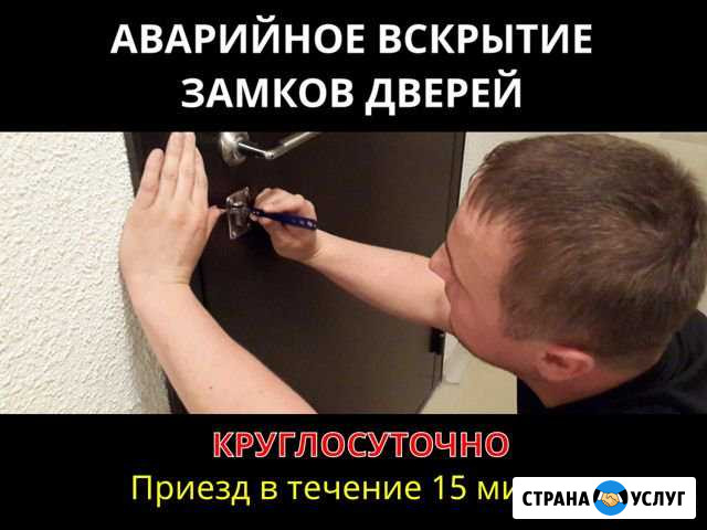 Вскрытие замков и дверей аккуратно без повреждений Тамбов - изображение 1