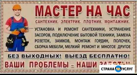 Мастер на час Ковров