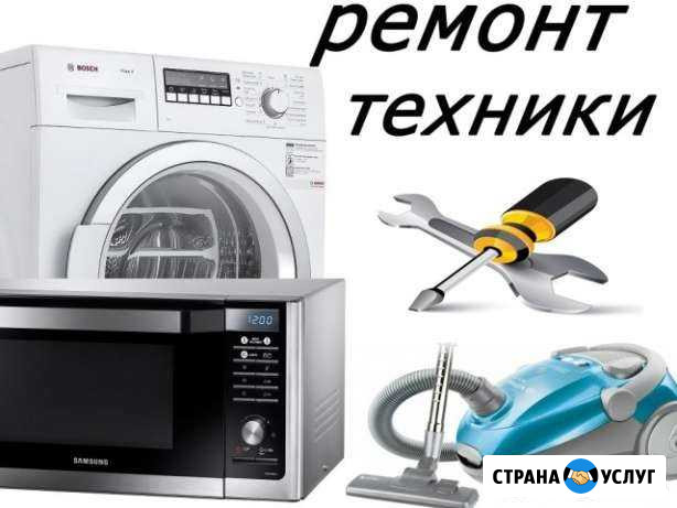 Ремонт стиральных машин и микроволновых печей Лиски - изображение 1