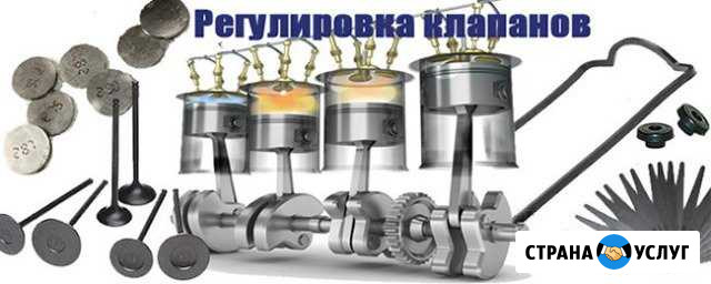 Регулировка клапанов ваз.ремон с выездом Чебоксары - изображение 1