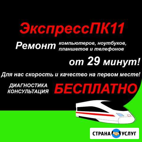 Ремонт компьютеров, ноутбуков, планшетов телефонов Сыктывкар - изображение 1
