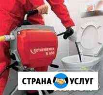Устранение засоров канализации Брянск