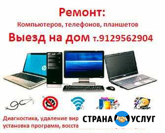 Ремонт пк, ноутбуков Усинск - изображение 1
