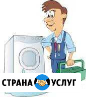 Ремонт стиральных и посудомоечных машин Волгоград - изображение 1