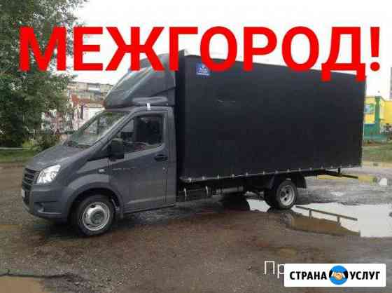 Грузоперевозки Прокопьевск