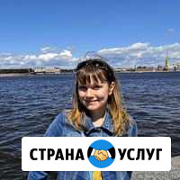 Английский язык Санкт-Петербург - изображение 1