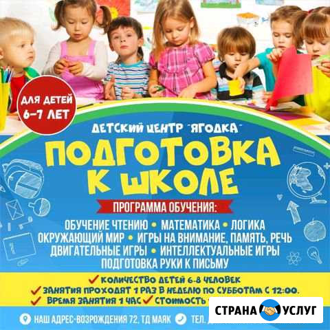 Подготовка к школе Вологда - изображение 1