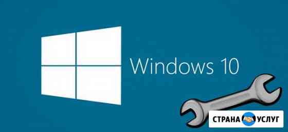 Переустановка Windows, чистка от вирусов Смоленск