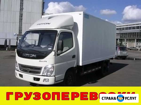 Грузоперевозки Москва - изображение 1
