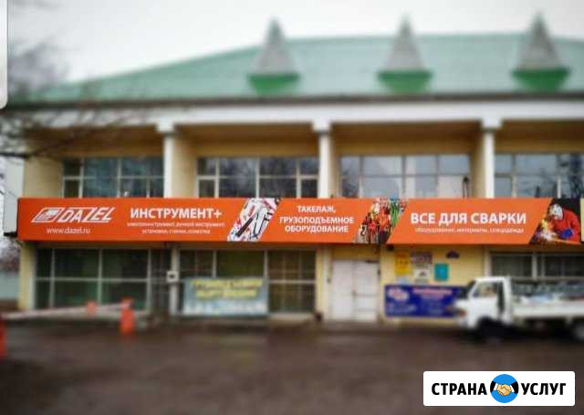 Печать баннеров, изготовление наружной рекламы Уссурийск - изображение 1