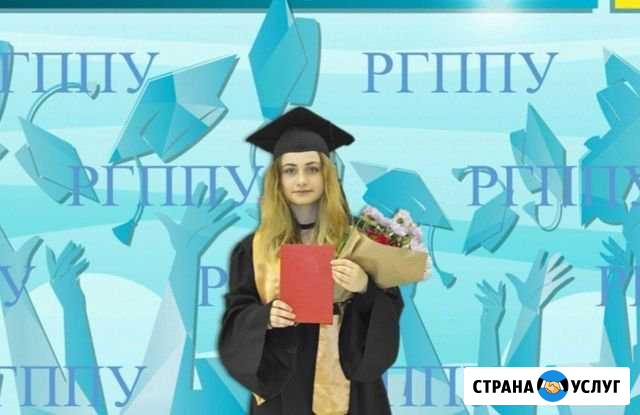 Репетитор английского языка Владикавказ - изображение 1
