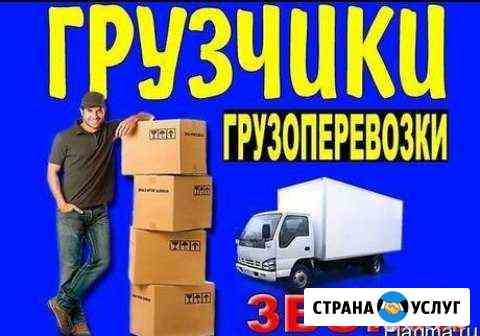 Грузчики частник Волгоград