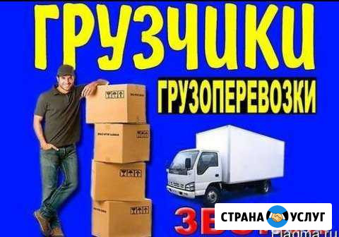 Грузчики частник Волгоград - изображение 1