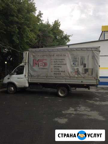 Грузоперевозки Газель Челябинск - изображение 1