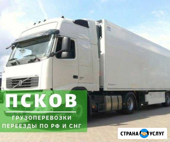 Грузоперевозки Псков - изображение 1