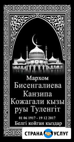 Изготовление памятников Астрахань - изображение 1