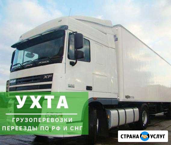 Грузоперевозки Ухта - изображение 1