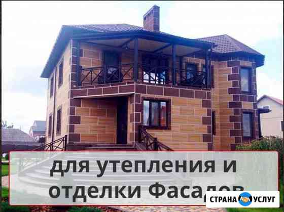 Фасадные работы. Облицовка и утепление Астрахань