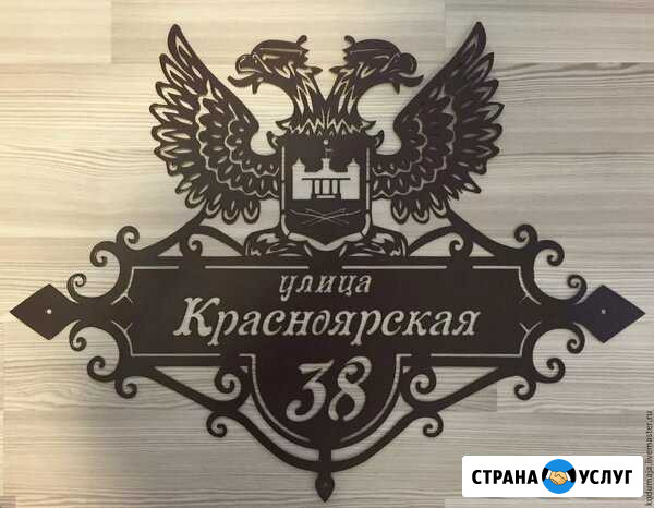 Индивидуальные адресные таблички домов Томск - изображение 1