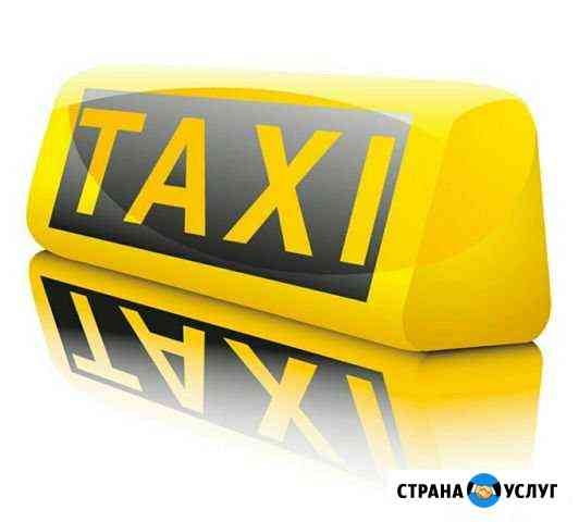 Такси межгород Чайковский