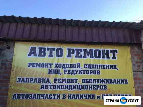 Автосервис Лабинск