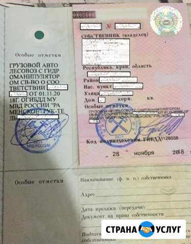 Регистрация переоборудования Воскресенск - изображение 1