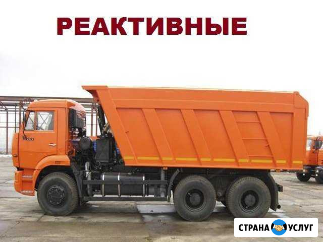 Самосвал от 5 до 30тн вездеход Пермь - изображение 1