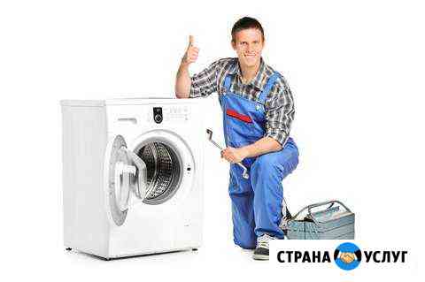 Ремонт стиральных машин. по Георгиевску и району Георгиевск